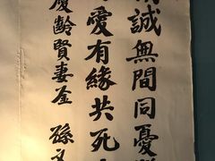 -上海孙中山故居纪念馆