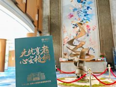 -梧桐人家中国太平国际健康颐养社区