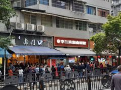 -李兰英湖南面馆(护国路店)