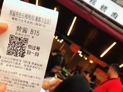 -赞酱川式烤肉(蜀都万达店)