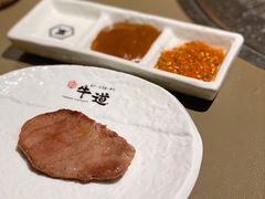 厚切牛舌-御牛道日式烤肉料理(杭州万象城店)