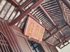 -西园戒幢律寺