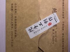 -鲍师傅糕点(江苏路店)