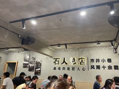 -86烧烤 | 江湖菜(石人总店)