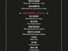 菜单-山港凯悦酒店·BEBA海滩烧烤餐厅酒吧