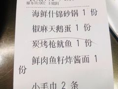 账单-东莱馋房(陆家嘴店)