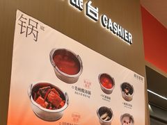 -喜家自助小火锅(卓悦里店)