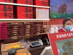 -嘉华鲜花饼·现烤(昆明老街店)