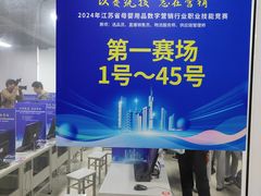 -南京信息职业技术学院