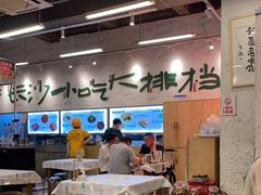 大堂-东排食堂长沙小吃大排档(五一广场店)