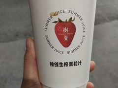 -树夏(建设路店)