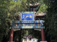 -红螺寺
