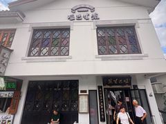 -哑巴生煎(临顿路店)