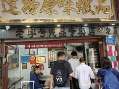 -達揚原味燉品(文明路店)