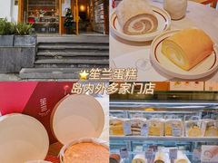 -流酥可心·牛乳蛋糕商店(禾祥西路店)