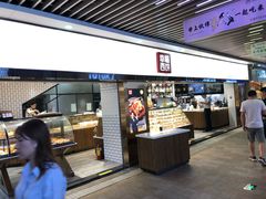 门面-幸福西饼面包茶饮(车公庙店)
