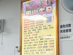 -正宗阳山牛杂(东城店)