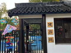 -瀛洲公园