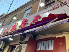 门面-九龙餐厅(大沽路店)