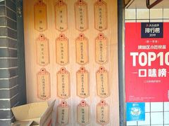 -三兄弟高炉烧饼