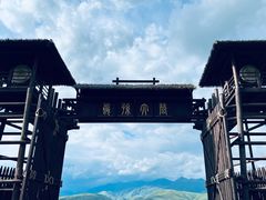 -新疆那拉提国家旅游度假区