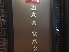 -TPLUS茶家(上海商城南京西路店)