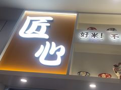 -吉野家(回龙观同成街店)