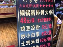 -民食香·腊排骨野生菌美食(木府店)
