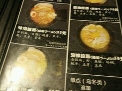-日本料理神拉面