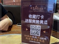 -七寸飝大饭店(马场店)