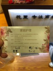 -济南花里美甲美睫