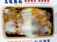 招牌三宝肠粉-荔银肠粉·非遗手藝(夫子庙店)