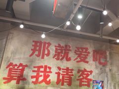 -萍姐火锅·公路夜市(南京新街口店)