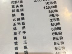 -黑皮烧烤(民意四路店)
