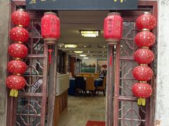 -苏州人家(锦溪镇店)