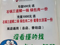 -蜀留香石锅鱼(六顺街店)