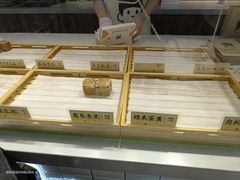 -姜先生仙仙豆糕(浦江万达店)