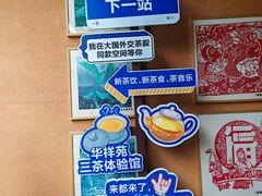 -华祥苑茶馆•国缤茶小蓝罐(普罗旺斯店)