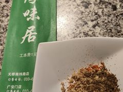 -厚味居炙子烤肉·清真(天桥南纬路店)
