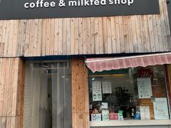 门面-熊猫一间店欧式奶茶铺
