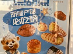 -莫斯科餐厅面包坊(北展店)