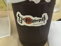 -乌托邦咖啡(武侯祠店)