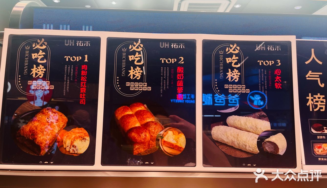 这个面包简直绝了