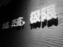 门面-星巴克臻选(莘庄仲盛店)