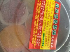 -津门红姐熟梨糕茶汤糕干(爱国道店)