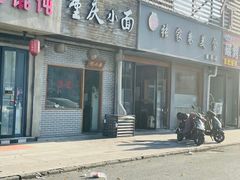 -张家巷美食(南浔店)