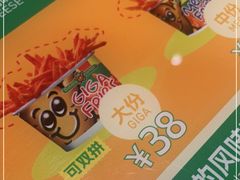 -Potato Corner(广州天河城店)