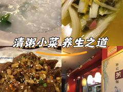 -梁记粥铺(开元地中海店)