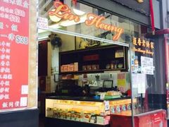 -香港蓮香樓(上環店)