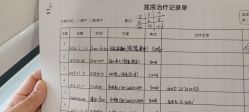 点击看大图 -北京嘉禾医疗